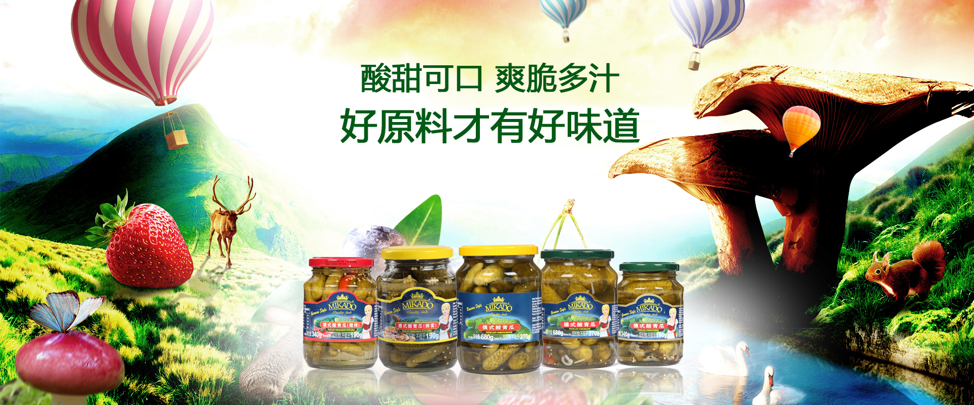 banner1_青岛美孚德食品有限公司