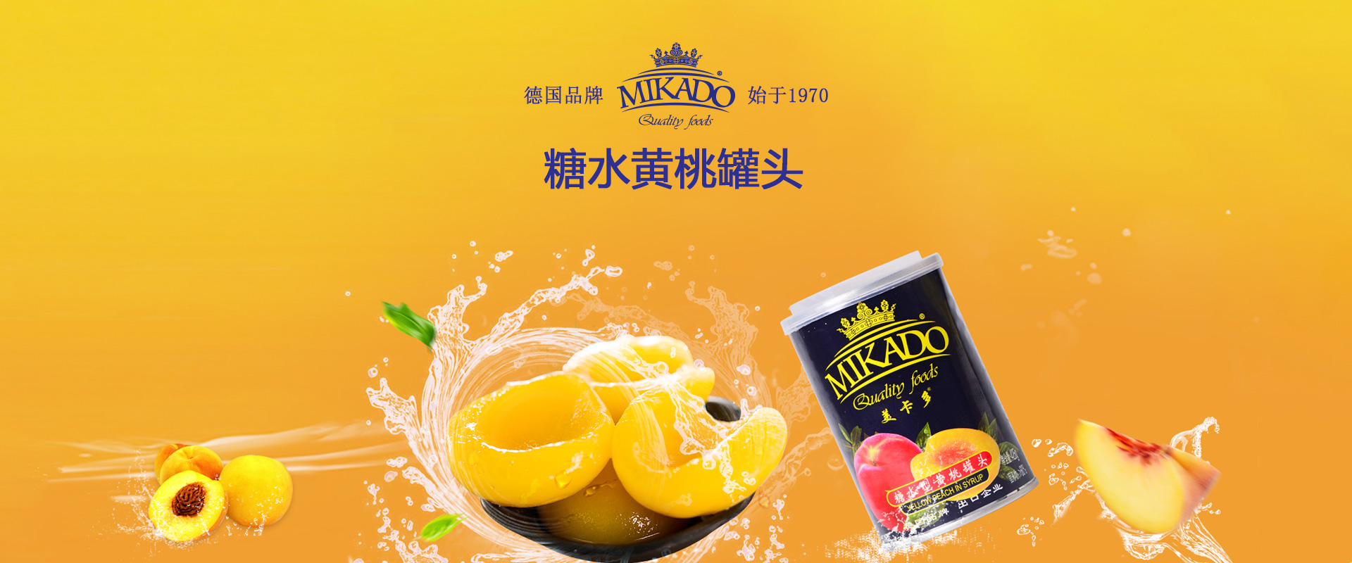 banner2_青岛美孚德食品有限公司